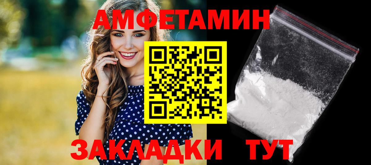 Амфетамин  АМФЕТАМИН Розовый  Вход с VPN  Аргун 