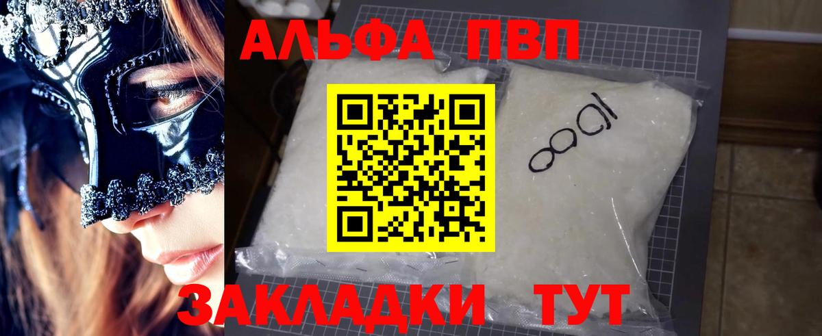 Alfa_PVP VHQ  Альфа ПВП СК  что такое   Вход с VPN  Alpha-PVP СК  Аргун 