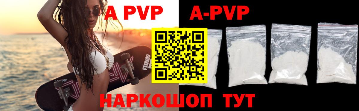 Alfa_PVP Соль Аргун