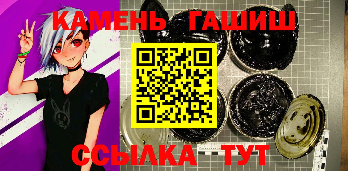 наркота  ГАШИШ Изолятор  Вход с VPN  Аргун  ГАШИШ Premium 