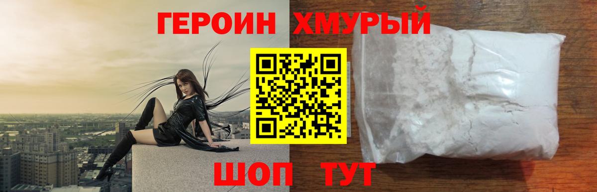 Аргун  Героин VHQ  Вход с VPN 