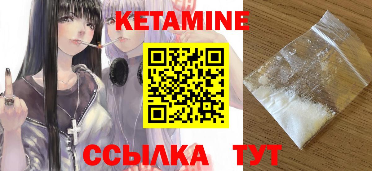 КЕТАМИН ketamine  Вход с VPN  Кетамин ketamine  Аргун 