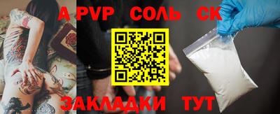 стафф Бердск