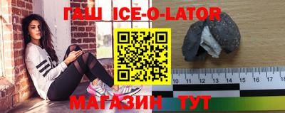 герыч Белореченск