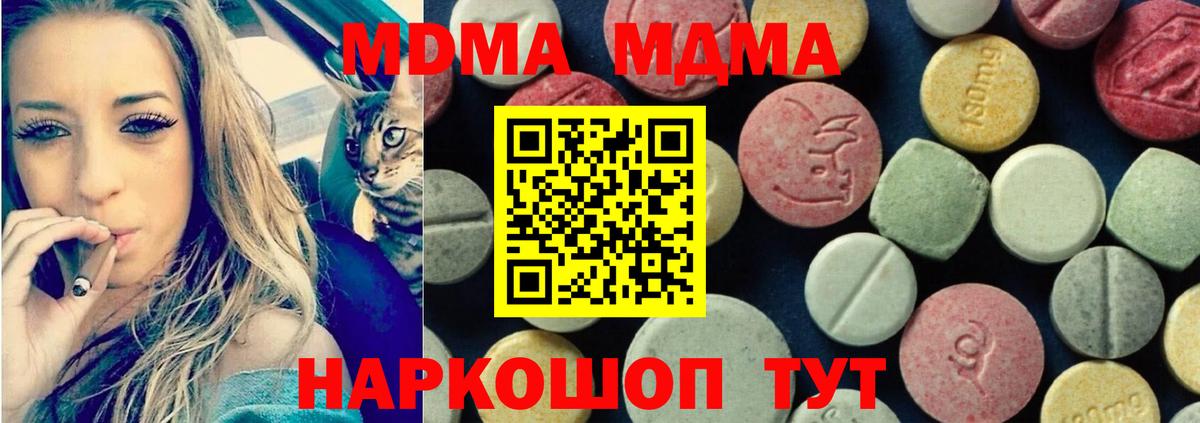 МДМА Molly  Вход с VPN  МДМА  MDMA кристаллы  Аргун 