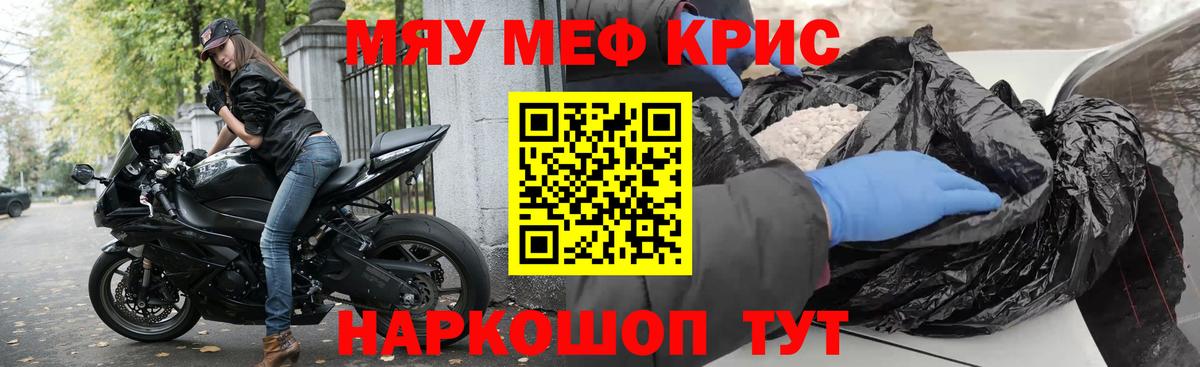 МЯУ-МЯУ mephedrone  Меф 4 MMC  Вход с VPN  Меф  Аргун 
