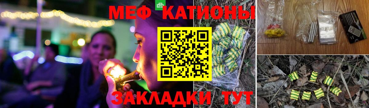 МЕФ мука Аргун