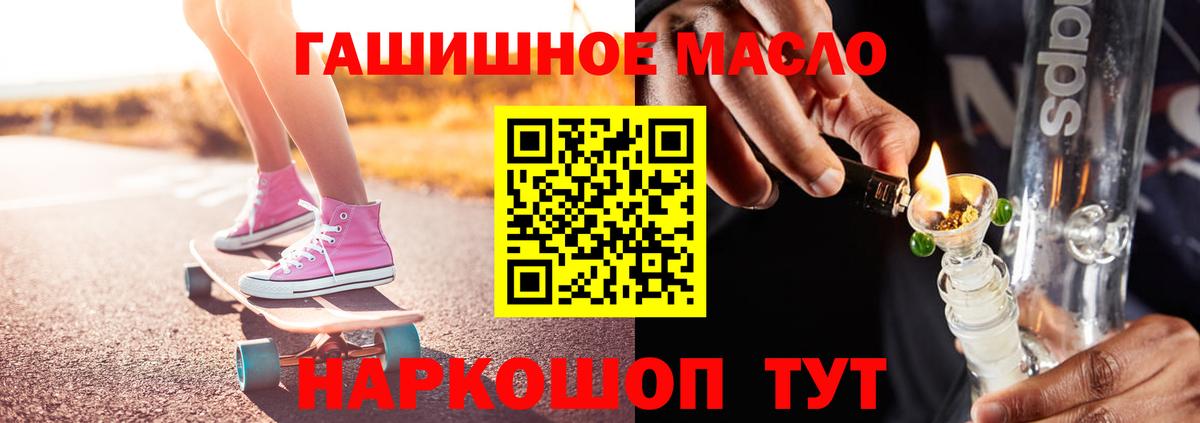   как войти  Вход с VPN  Аргун  ТГК Wax  Дистиллят ТГК концентрат 